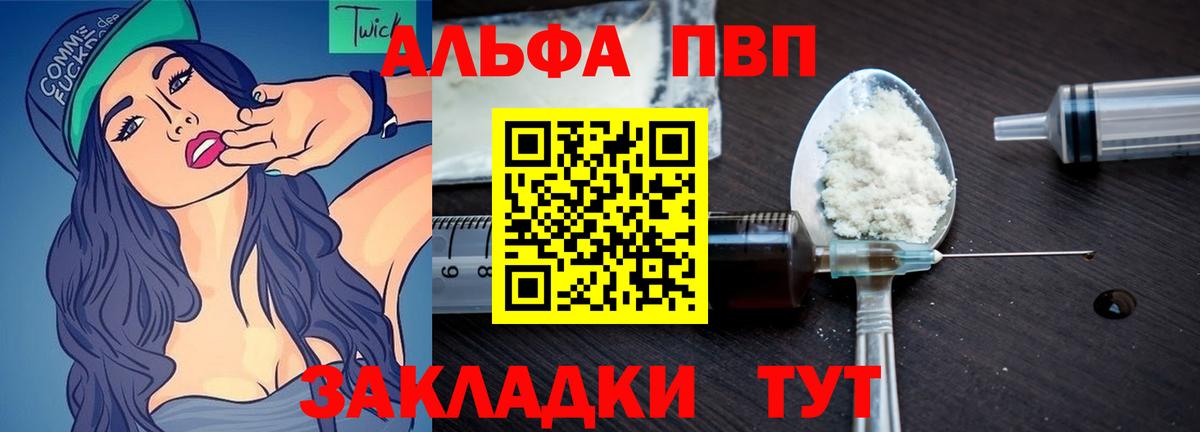 Alpha-PVP Crystall  Великий Новгород  Alfa_PVP крисы CK  А ПВП кристаллы 