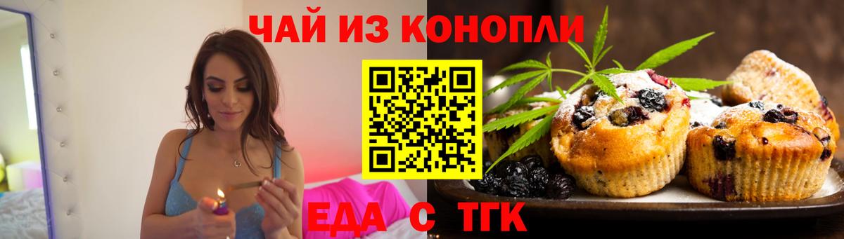 Великий Новгород  Еда ТГК конопля  Вход с VPN 