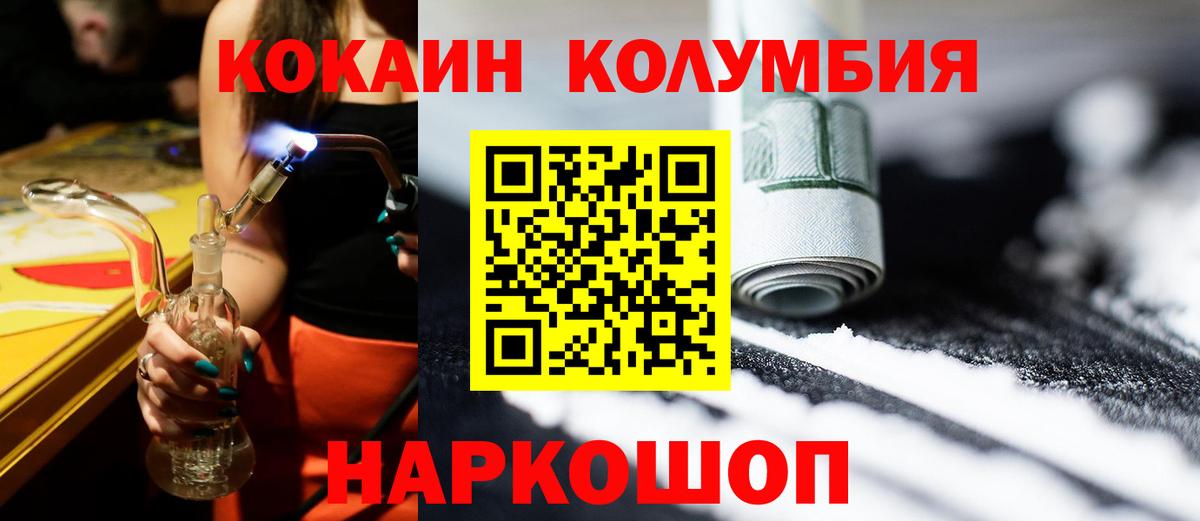 Кокаин Эквадор  COCAIN Боливия  Вход с VPN  COCAIN  Великий Новгород 