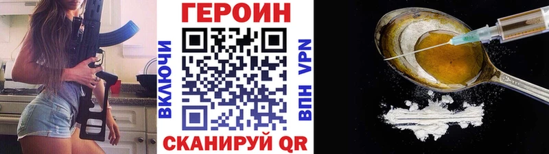 ГЕРОИН Афган  купить наркотик  Великий Новгород 
