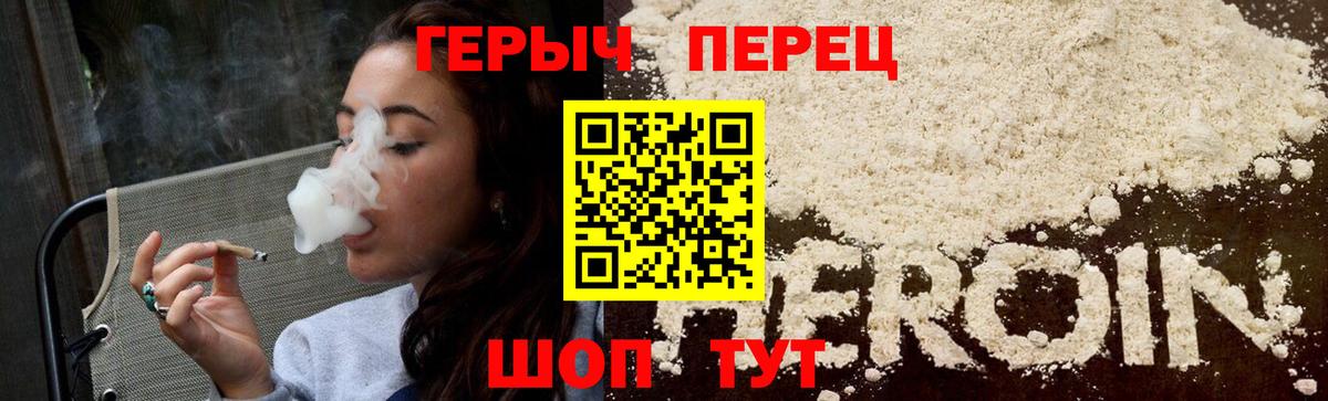 ГЕРОИН афганец Великий Новгород