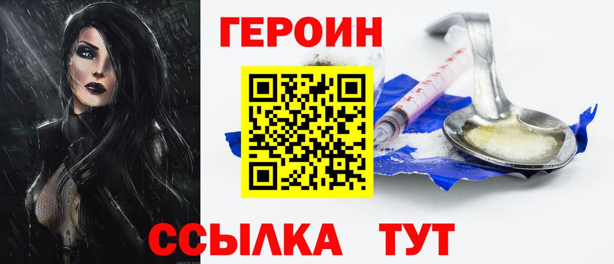 Героин хмурый Великий Новгород