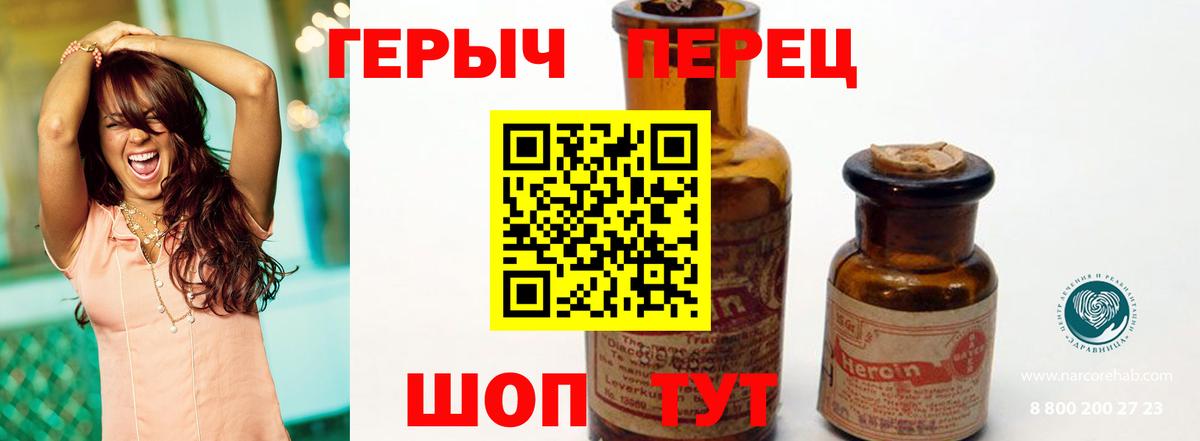 Героин гречка  Вход с VPN  ГЕРОИН  Великий Новгород 