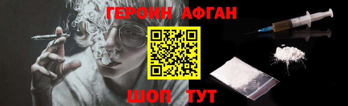 ГЕРОИН Афган  ГЕРОИН Афган  ГЕРОИН Афган  ГЕРОИН Афган  Великий Новгород  ГЕРОИН Афган 