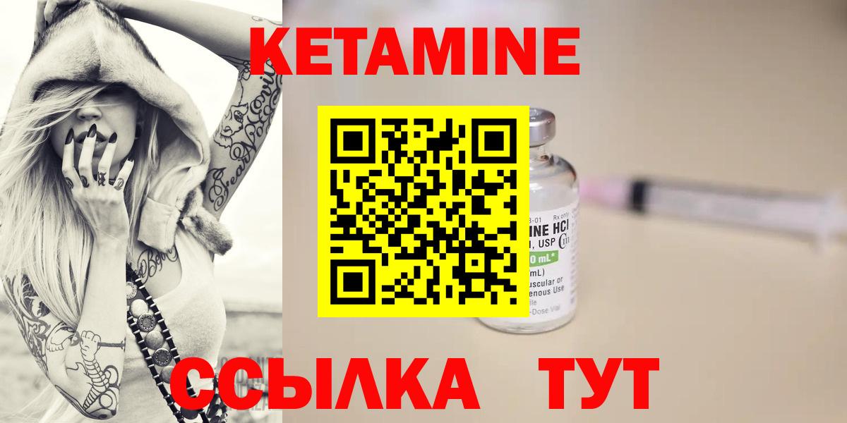 Кетамин ketamine  Кетамин ketamine  Великий Новгород  Вход с VPN 