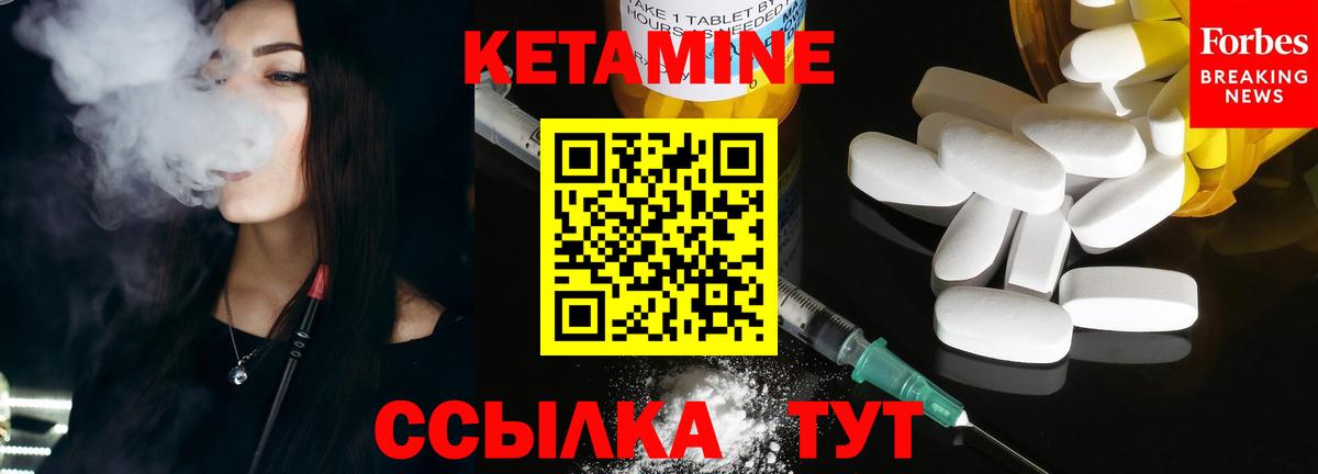 КЕТАМИН ketamine Великий Новгород