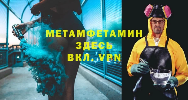первитин Новокубанск