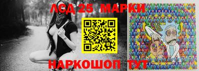 марки nbome Берёзовский