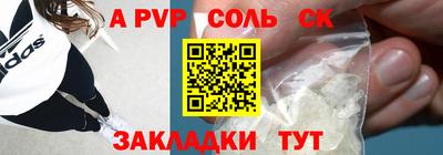 соль курить ск Бийск
