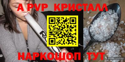 ALPHA-PVP Волжск
