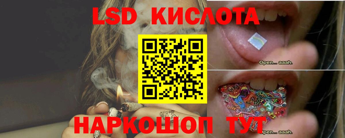 LSD-25 экстази кислота Великий Новгород