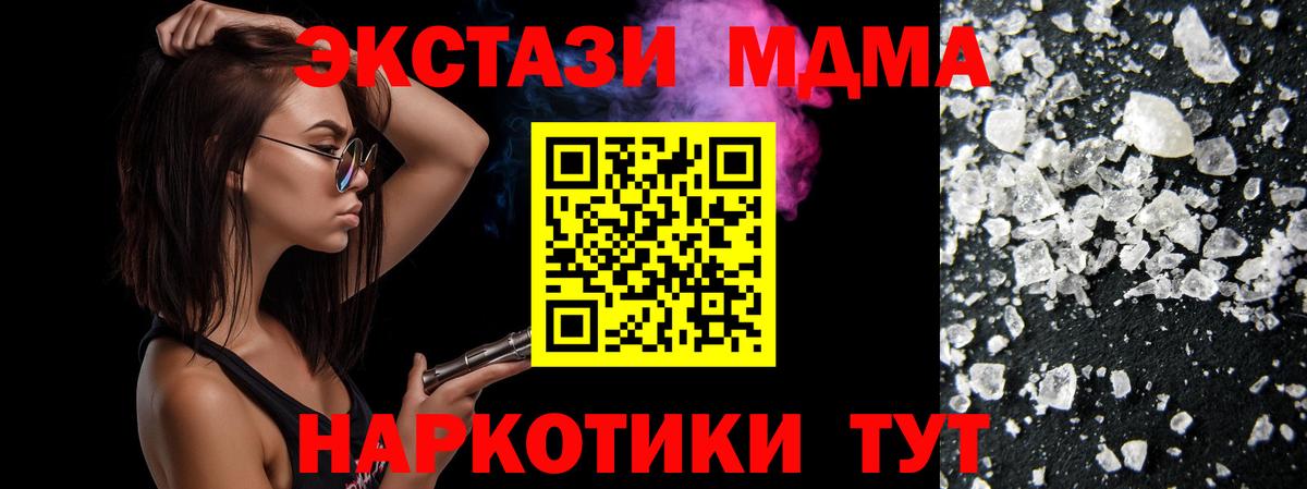 МДМА Molly Великий Новгород