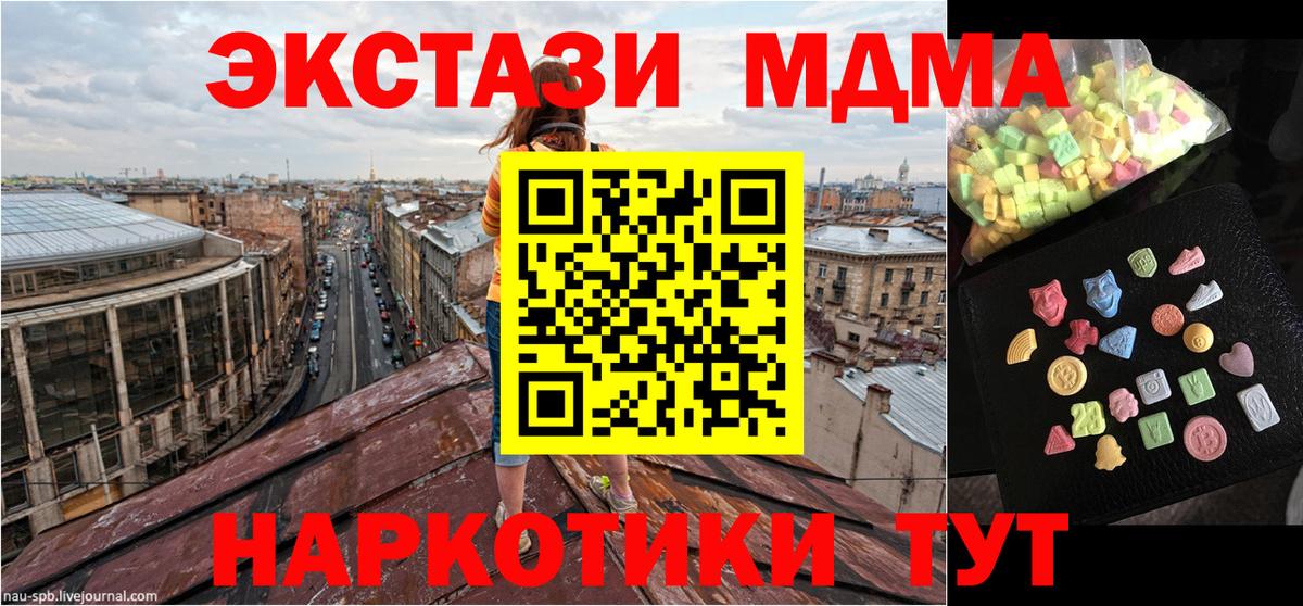 Великий Новгород  МДМА Molly  МДМА VHQ  Вход с VPN 