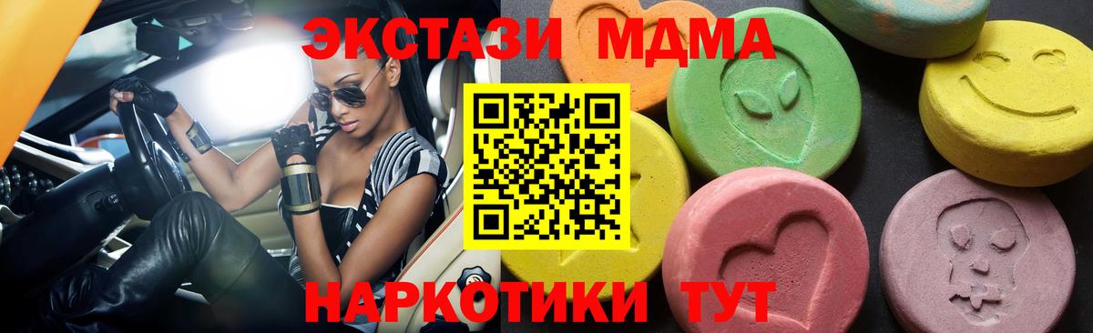 MDMA молли Великий Новгород