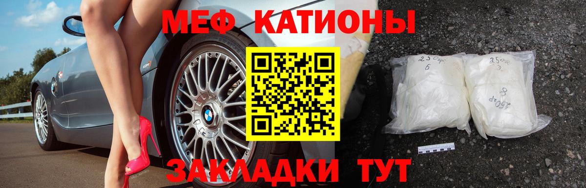 Меф мяу мяу мука Великий Новгород