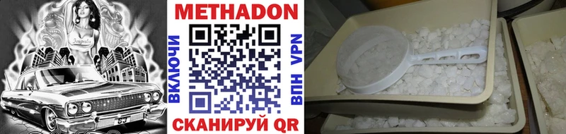 МЕТАДОН кристалл  OMG ONION  Великий Новгород  цены  