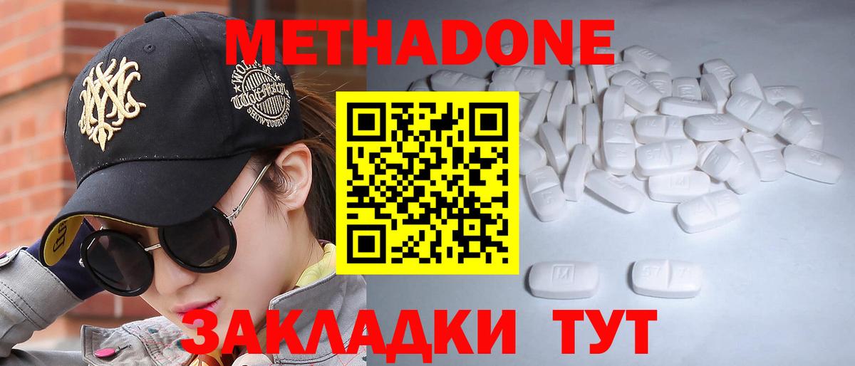 Метадон VHQ Великий Новгород