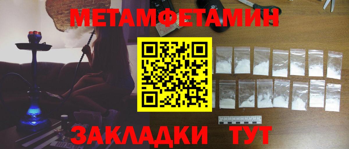 Метамфетамин Декстрометамфетамин 99.9% Великий Новгород