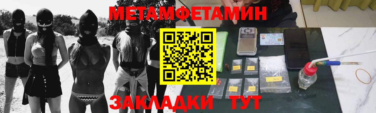 Первитин мет Великий Новгород