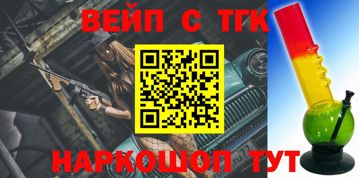 Дистиллят ТГК гашишное масло Великий Новгород