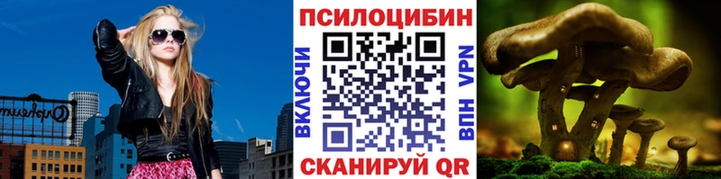 Псилоцибиновые грибы ЛСД  Великий Новгород 