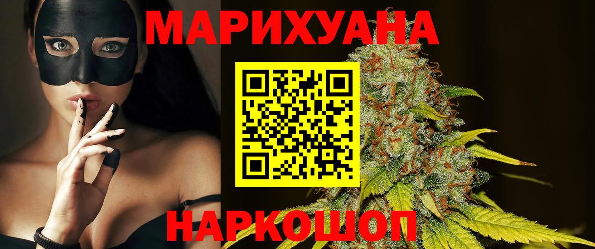 Шишки марихуана AK-47 Великий Новгород
